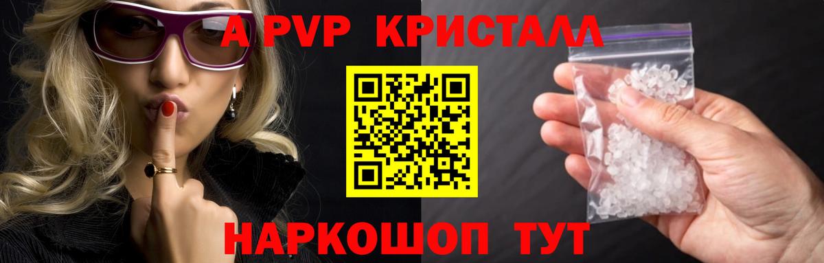 Альфа ПВП СК  Вход с VPN  APVP  Назарово  A-PVP СК КРИС 