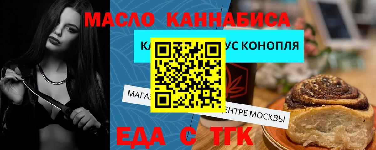 Cannafood марихуана  Вход с VPN  Назарово 
