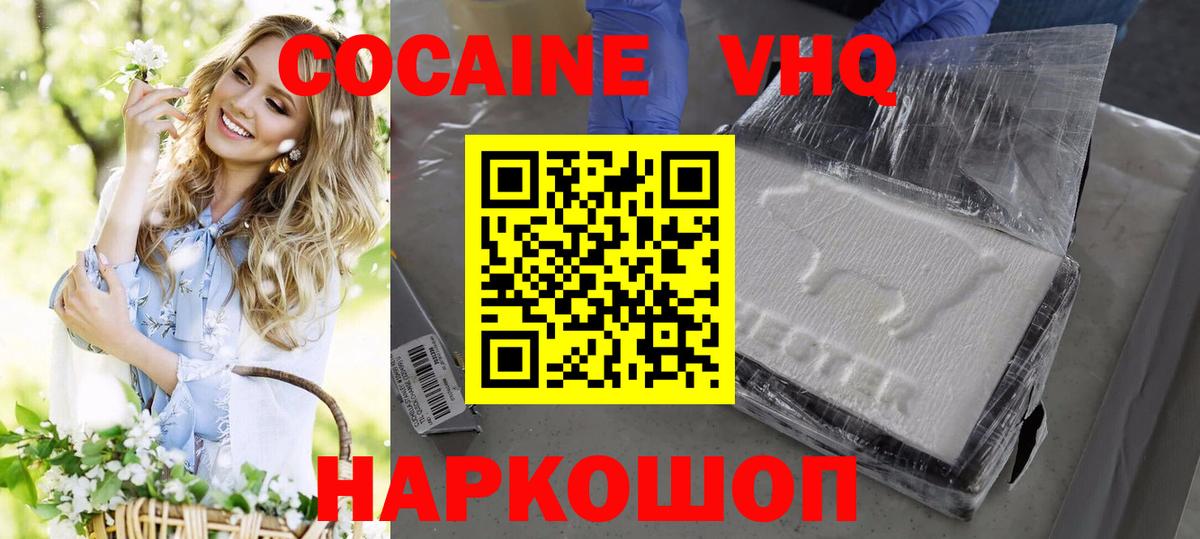 COCAIN 99% Назарово