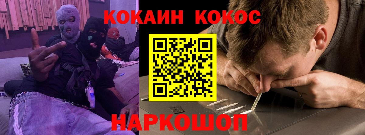 Cocaine Columbia  Cocaine  Назарово  Вход с VPN  COCAIN 98% 