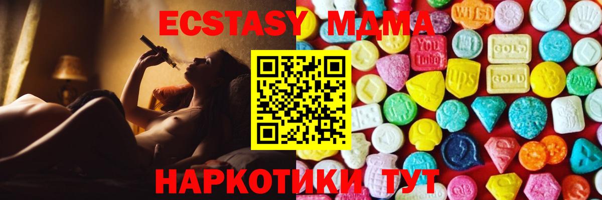 ЭКСТАЗИ 250 мг Назарово