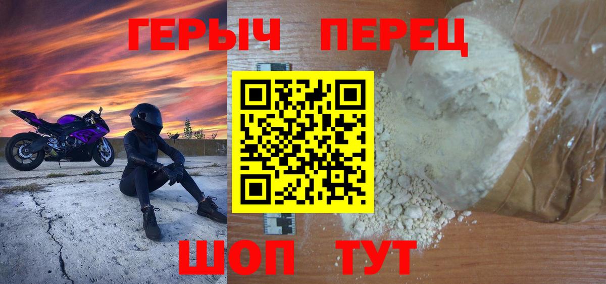 ГЕРОИН белый  Вход с VPN  Назарово 