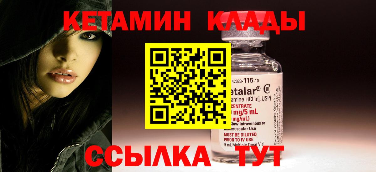 КЕТАМИН ketamine Назарово
