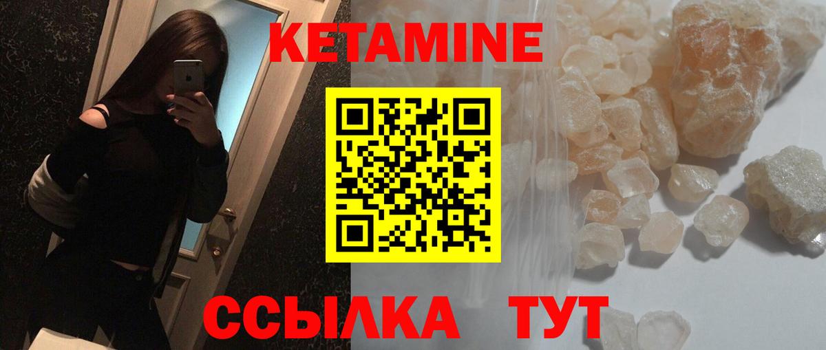 Назарово  КЕТАМИН VHQ  Кетамин ketamine  Вход с VPN 