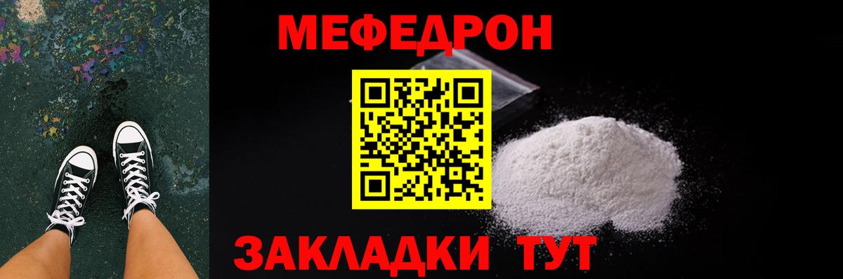 сколько стоит    вход  МЯУ-МЯУ VHQ  Назарово  Вход с VPN  Меф  Мефедрон мука  Меф 