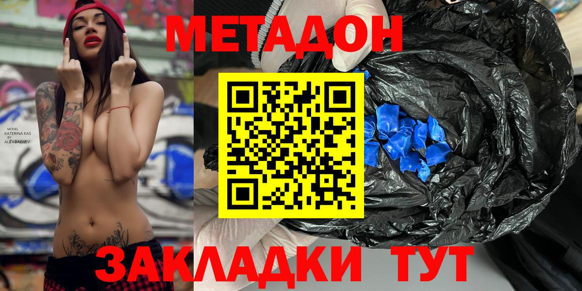 Назарово  мега ONION  Вход с VPN  МЕТАДОН methadone  Метадон белоснежный 