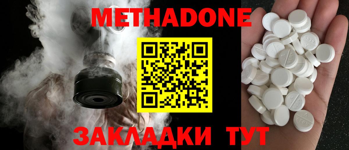 Метадон мёд Назарово