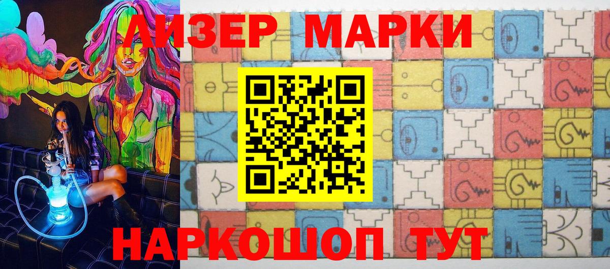 Назарово  Марки NBOMe 1,8мг  Марки NBOMe 1,8мг  Вход с VPN 