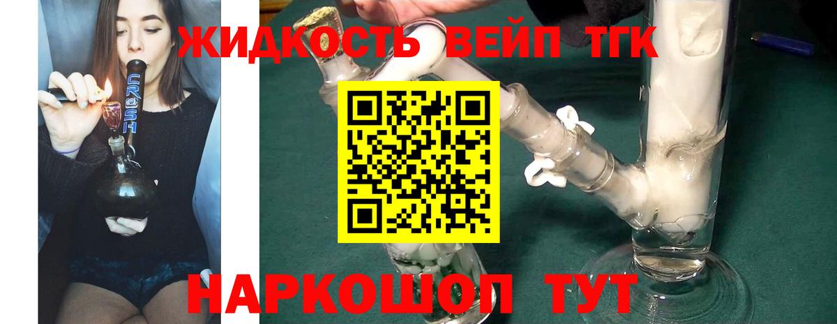 ТГК Wax Назарово
