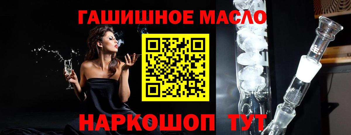 Назарово  Дистиллят ТГК гашишное масло  Вход с VPN  ТГК жижа 